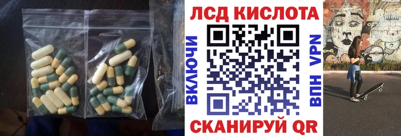 LSD-25 экстази кислота  хочу наркоту  Троицк 