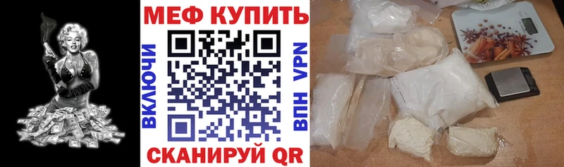 купить наркотики сайты  Троицк  МЕФ mephedrone 