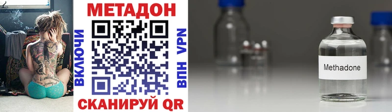Метадон белоснежный  hydra как войти  Троицк 